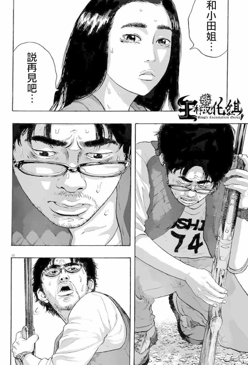 《请叫我英雄》漫画最新章节第182话免费下拉式在线观看章节第【10】张图片