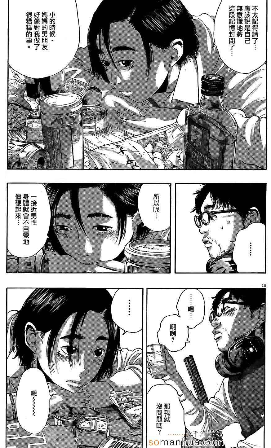 《请叫我英雄》漫画最新章节第208话免费下拉式在线观看章节第【13】张图片