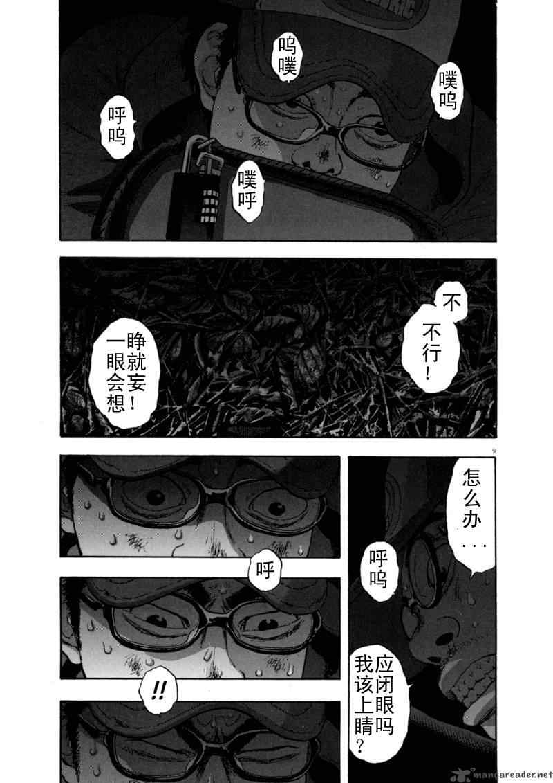 《请叫我英雄》漫画最新章节第3卷免费下拉式在线观看章节第【131】张图片