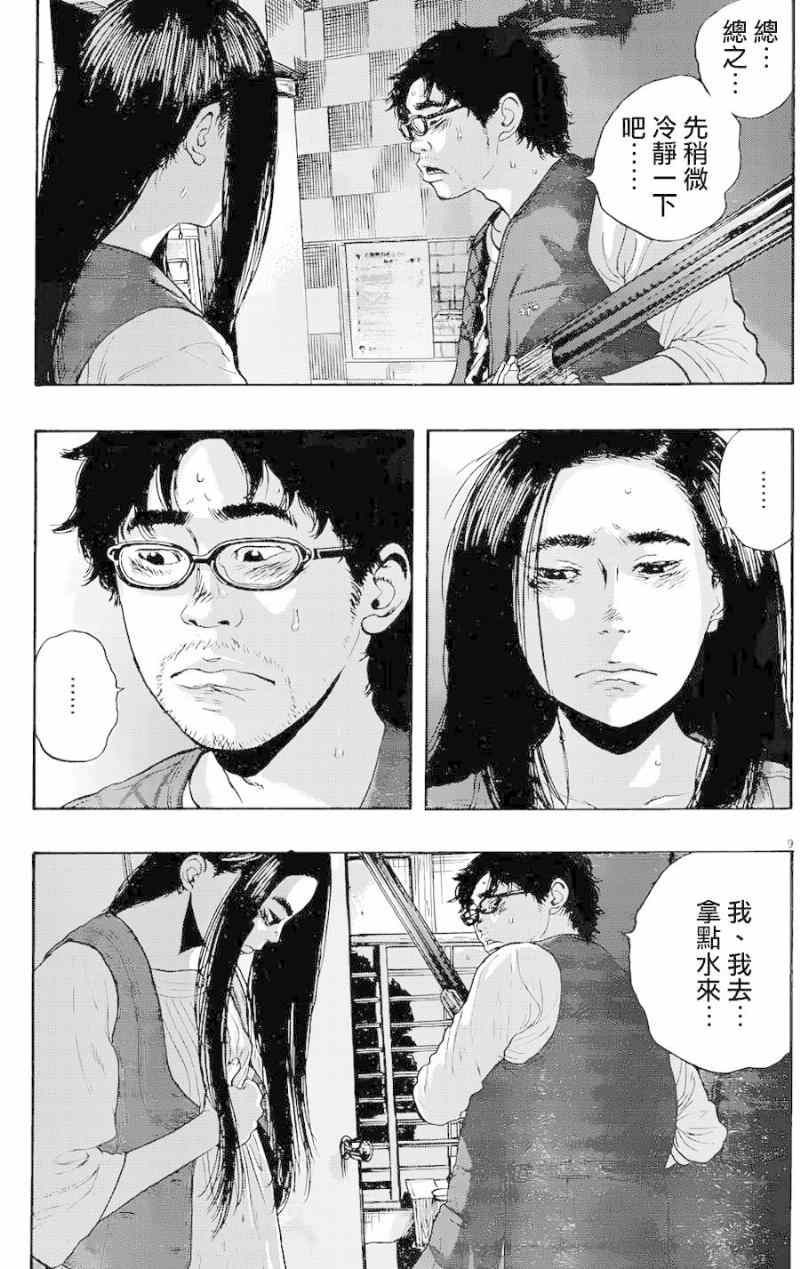 《请叫我英雄》漫画最新章节第184话免费下拉式在线观看章节第【8】张图片