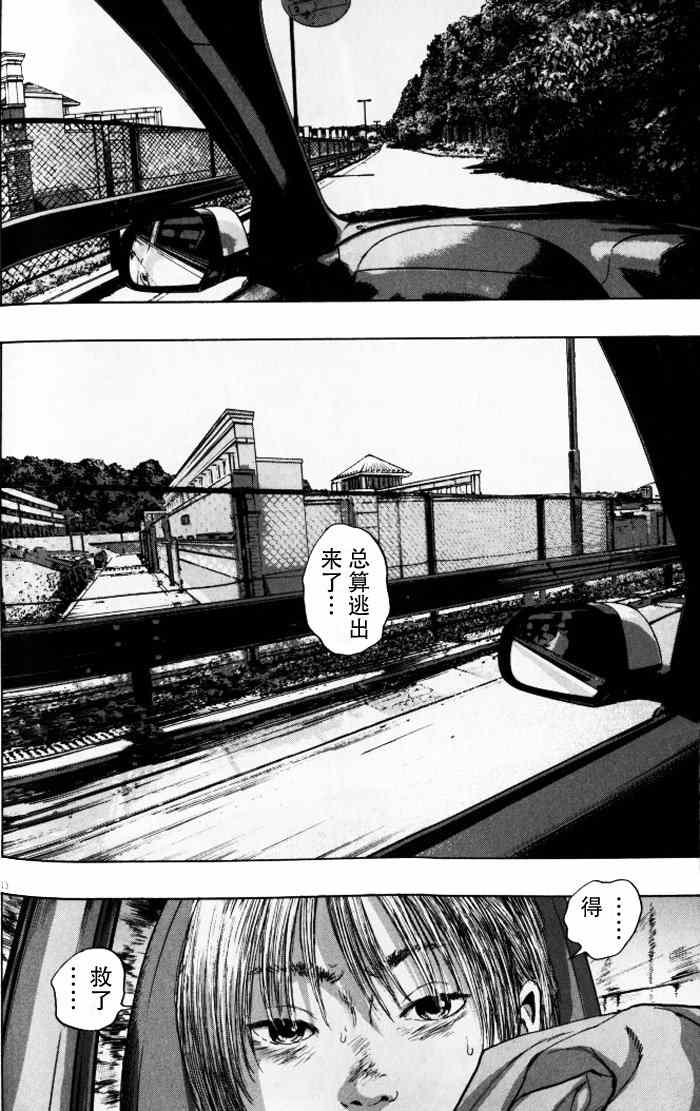 《请叫我英雄》漫画最新章节第90话免费下拉式在线观看章节第【13】张图片