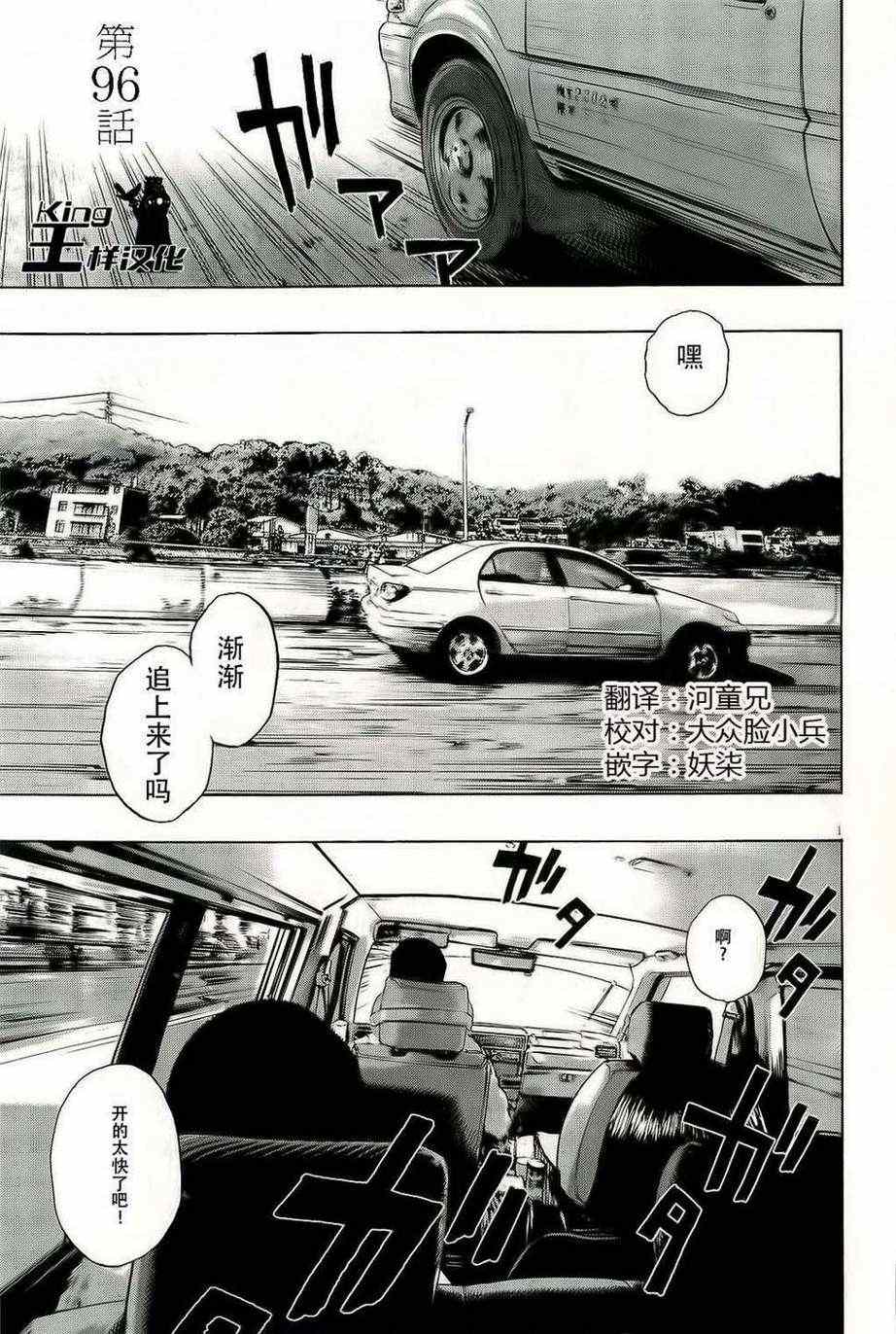 《请叫我英雄》漫画最新章节第96话免费下拉式在线观看章节第【1】张图片