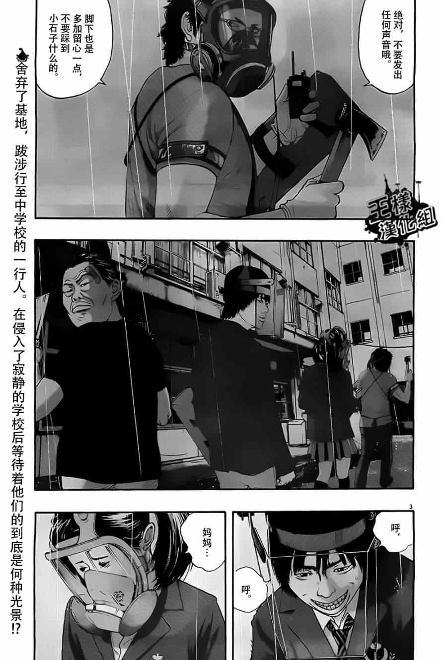 《请叫我英雄》漫画最新章节第139话免费下拉式在线观看章节第【3】张图片