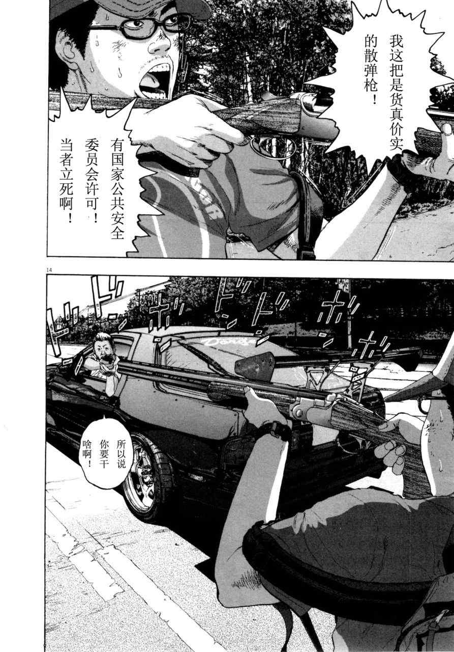 《请叫我英雄》漫画最新章节第4卷免费下拉式在线观看章节第【183】张图片