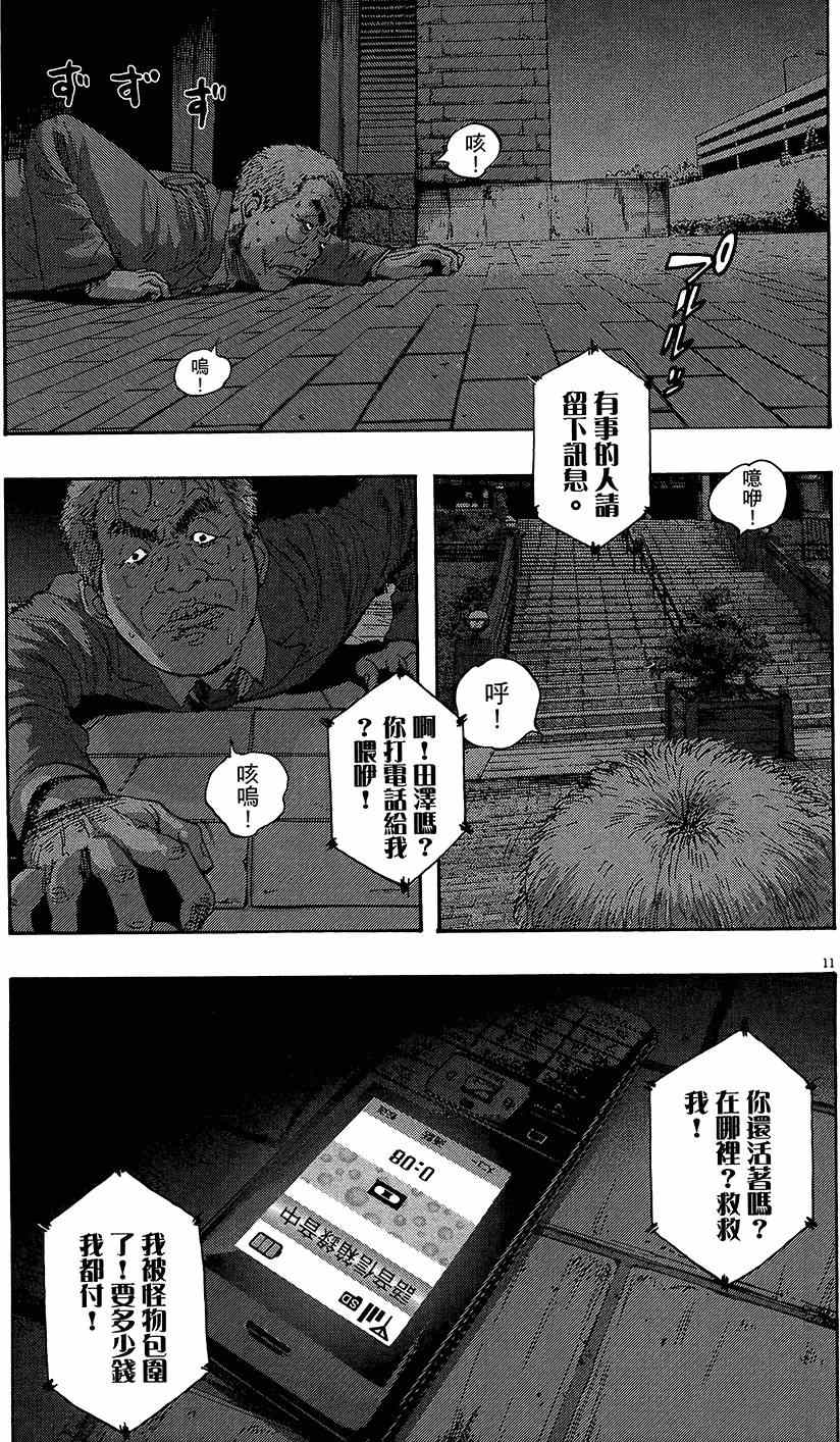 《请叫我英雄》漫画最新章节第7卷免费下拉式在线观看章节第【31】张图片