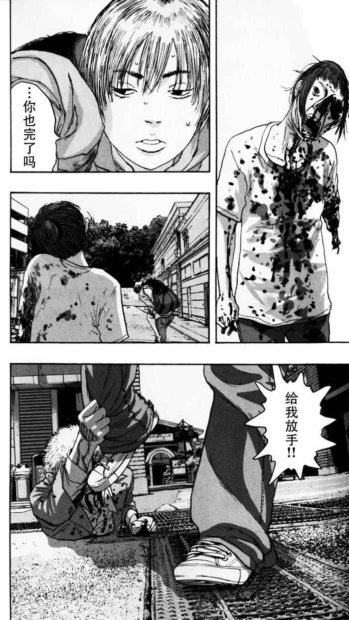 《请叫我英雄》漫画最新章节第87话免费下拉式在线观看章节第【17】张图片