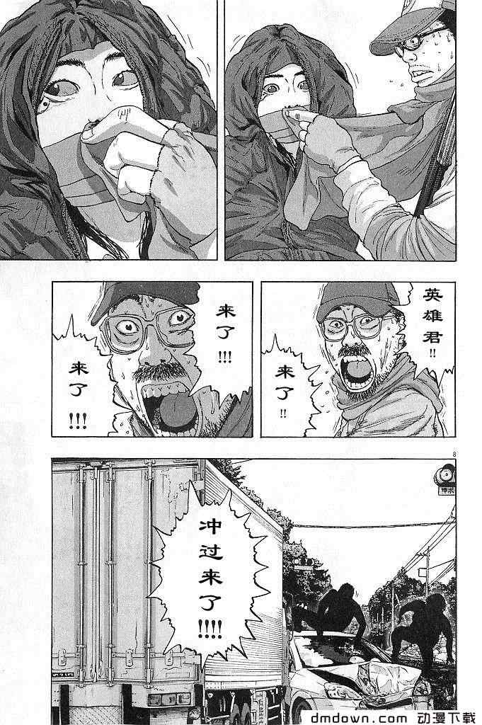 《请叫我英雄》漫画最新章节第68话免费下拉式在线观看章节第【31】张图片