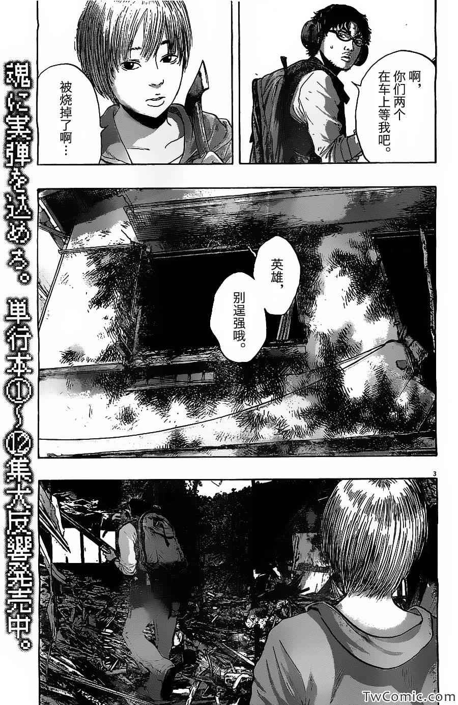 《请叫我英雄》漫画最新章节第156话免费下拉式在线观看章节第【3】张图片