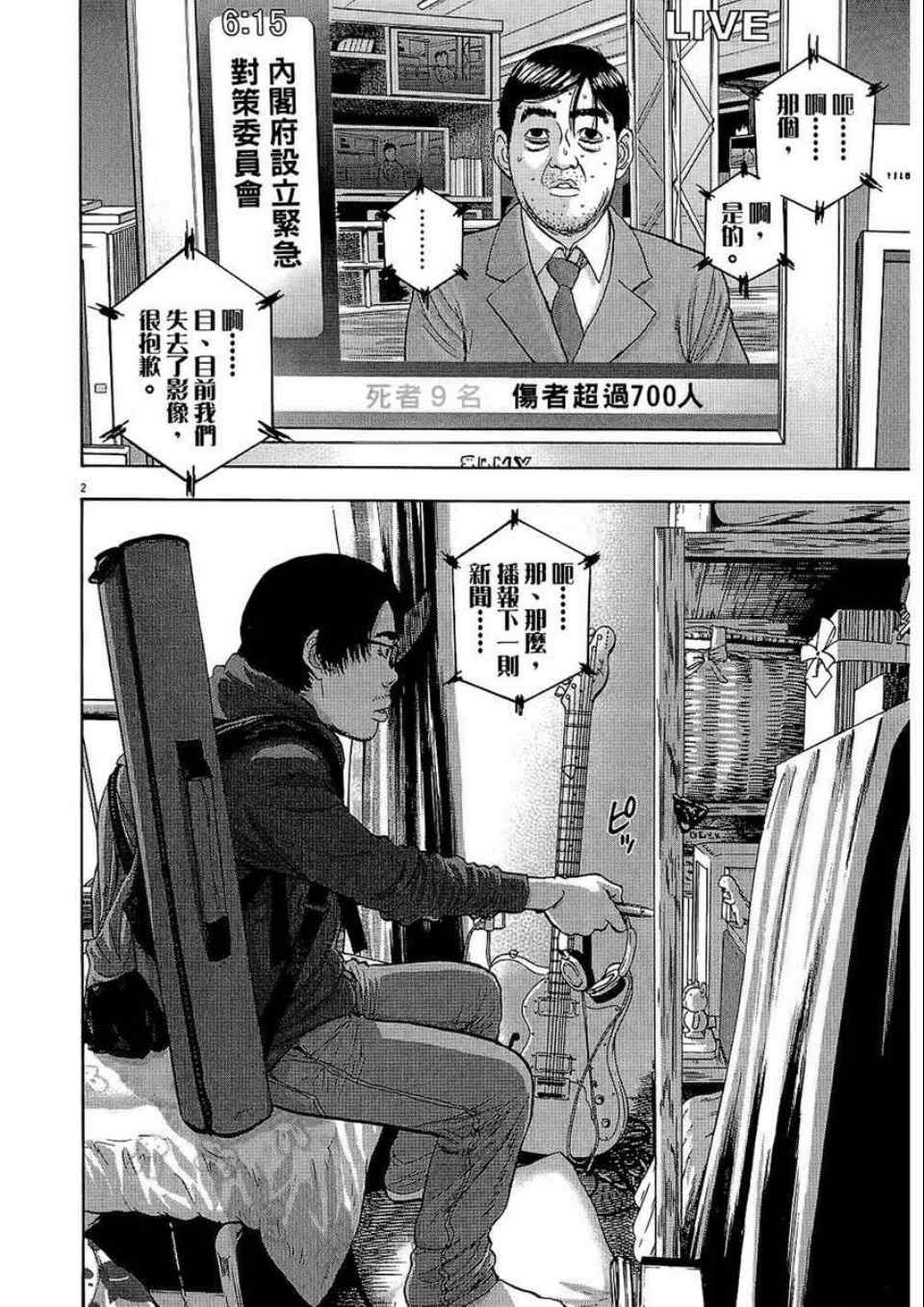 《请叫我英雄》漫画最新章节第2卷免费下拉式在线观看章节第【57】张图片