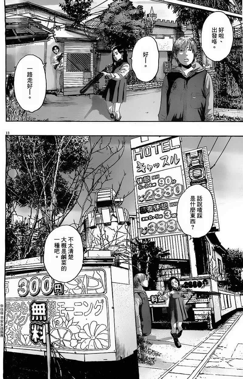 《请叫我英雄》漫画最新章节第174话免费下拉式在线观看章节第【13】张图片