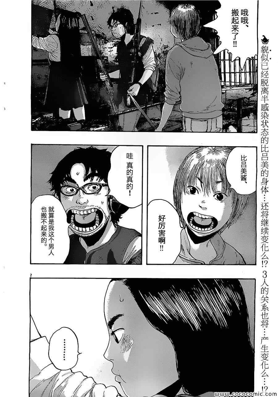 《请叫我英雄》漫画最新章节第157话免费下拉式在线观看章节第【2】张图片