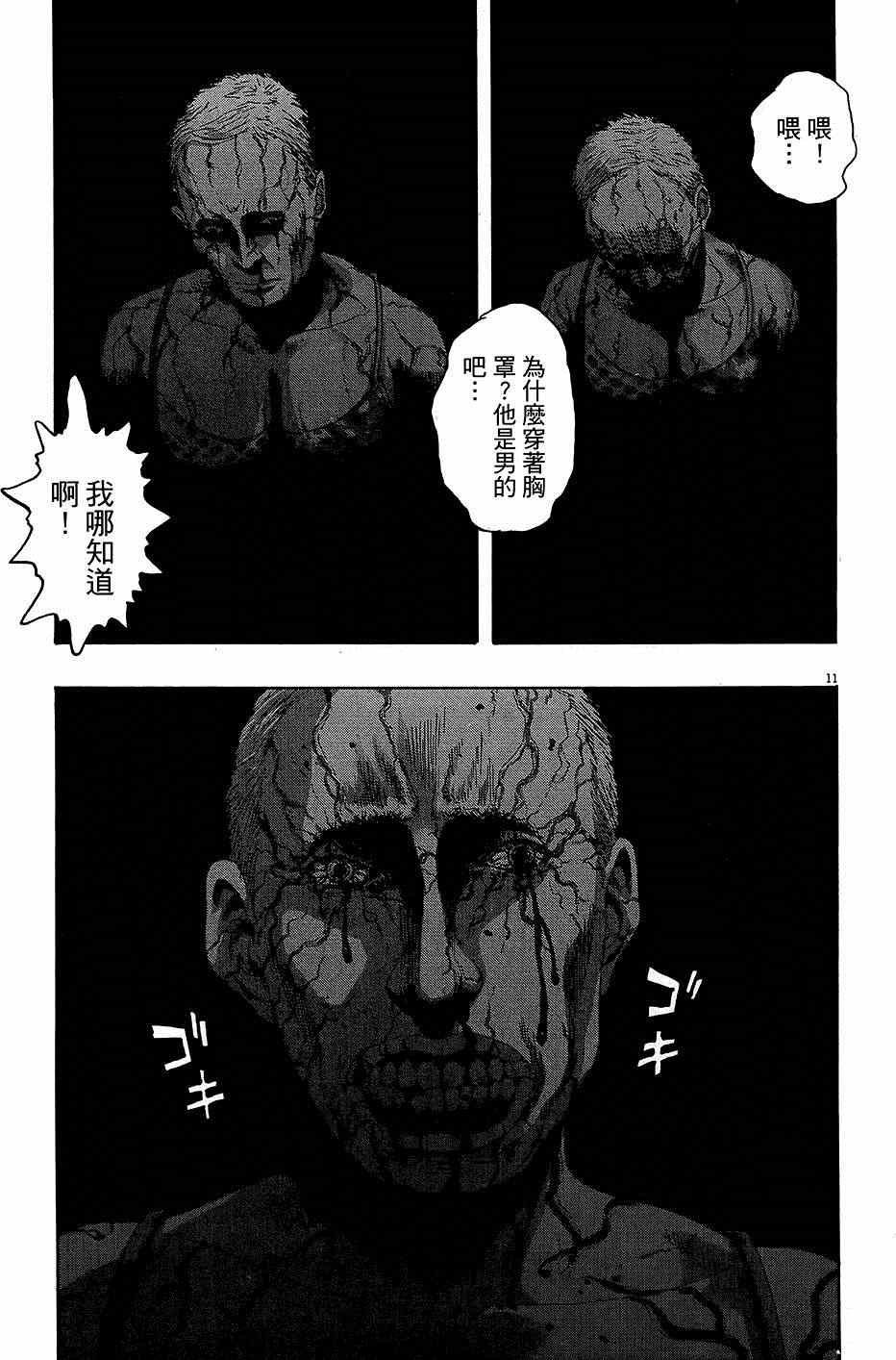 《请叫我英雄》漫画最新章节第7卷免费下拉式在线观看章节第【190】张图片