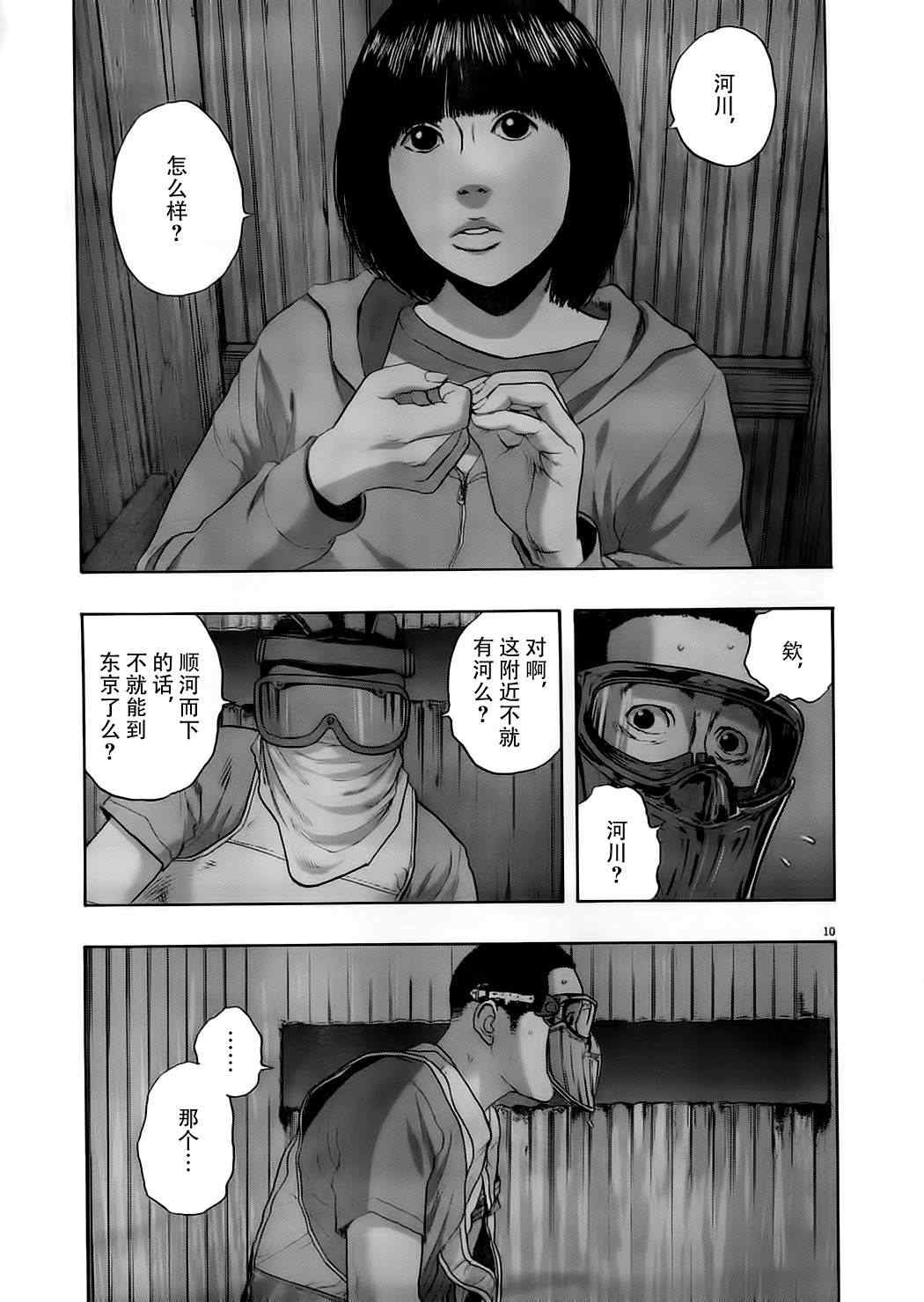 《请叫我英雄》漫画最新章节第127话免费下拉式在线观看章节第【10】张图片