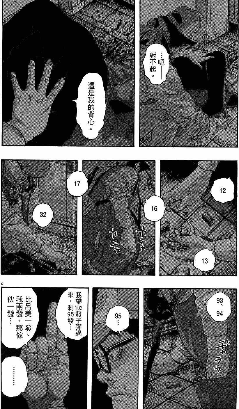 《请叫我英雄》漫画最新章节第8卷免费下拉式在线观看章节第【42】张图片