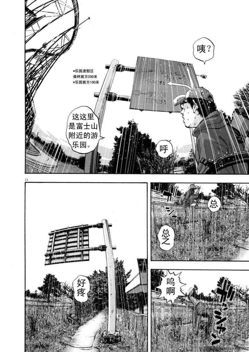 《请叫我英雄》漫画最新章节第3卷免费下拉式在线观看章节第【84】张图片