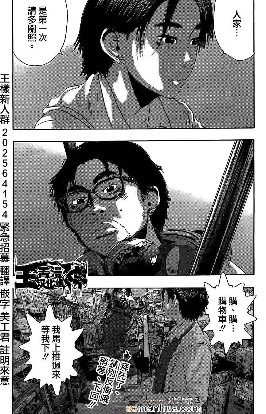 《请叫我英雄》漫画最新章节第207话免费下拉式在线观看章节第【16】张图片