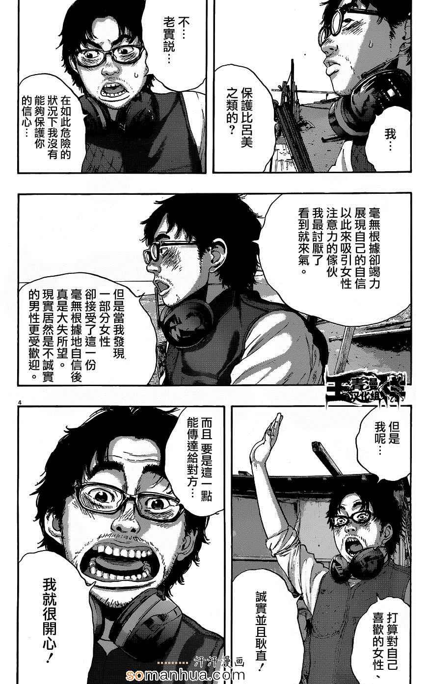 《请叫我英雄》漫画最新章节第209话免费下拉式在线观看章节第【3】张图片