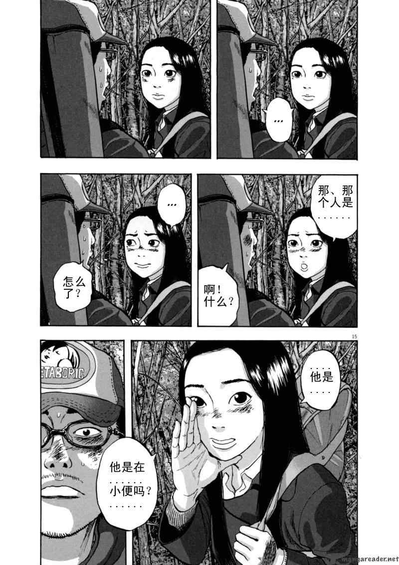 《请叫我英雄》漫画最新章节第3卷免费下拉式在线观看章节第【211】张图片