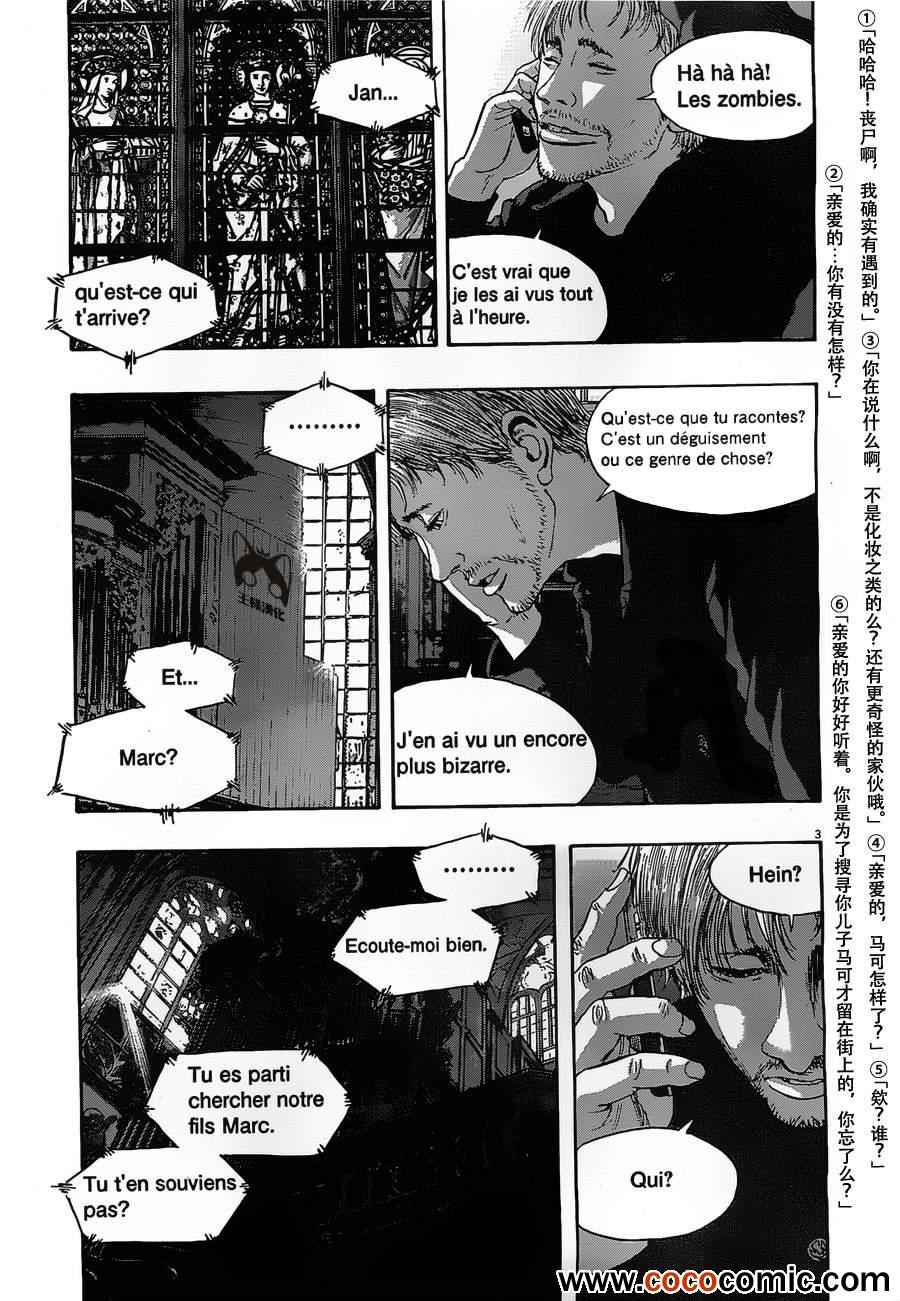 《请叫我英雄》漫画最新章节第146话免费下拉式在线观看章节第【3】张图片