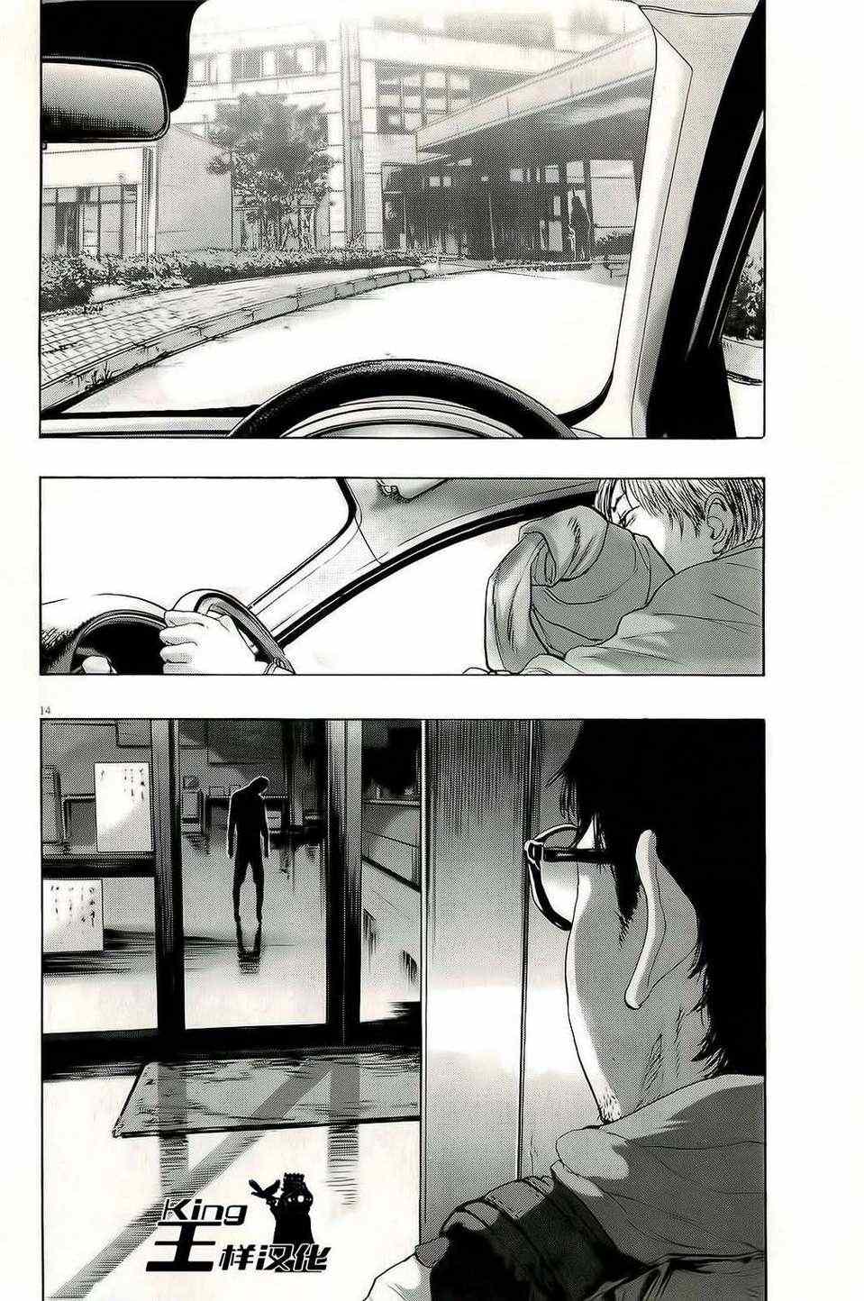 《请叫我英雄》漫画最新章节第98话免费下拉式在线观看章节第【14】张图片