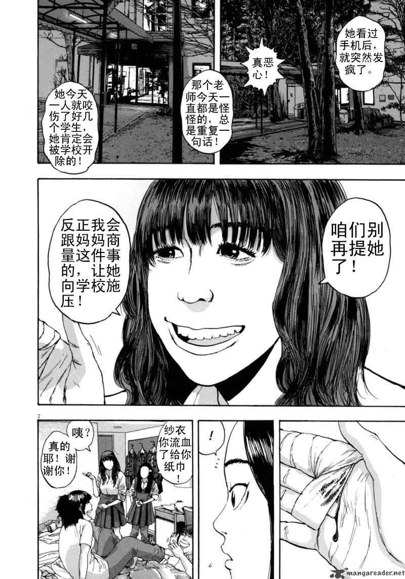 《请叫我英雄》漫画最新章节第3卷免费下拉式在线观看章节第【161】张图片