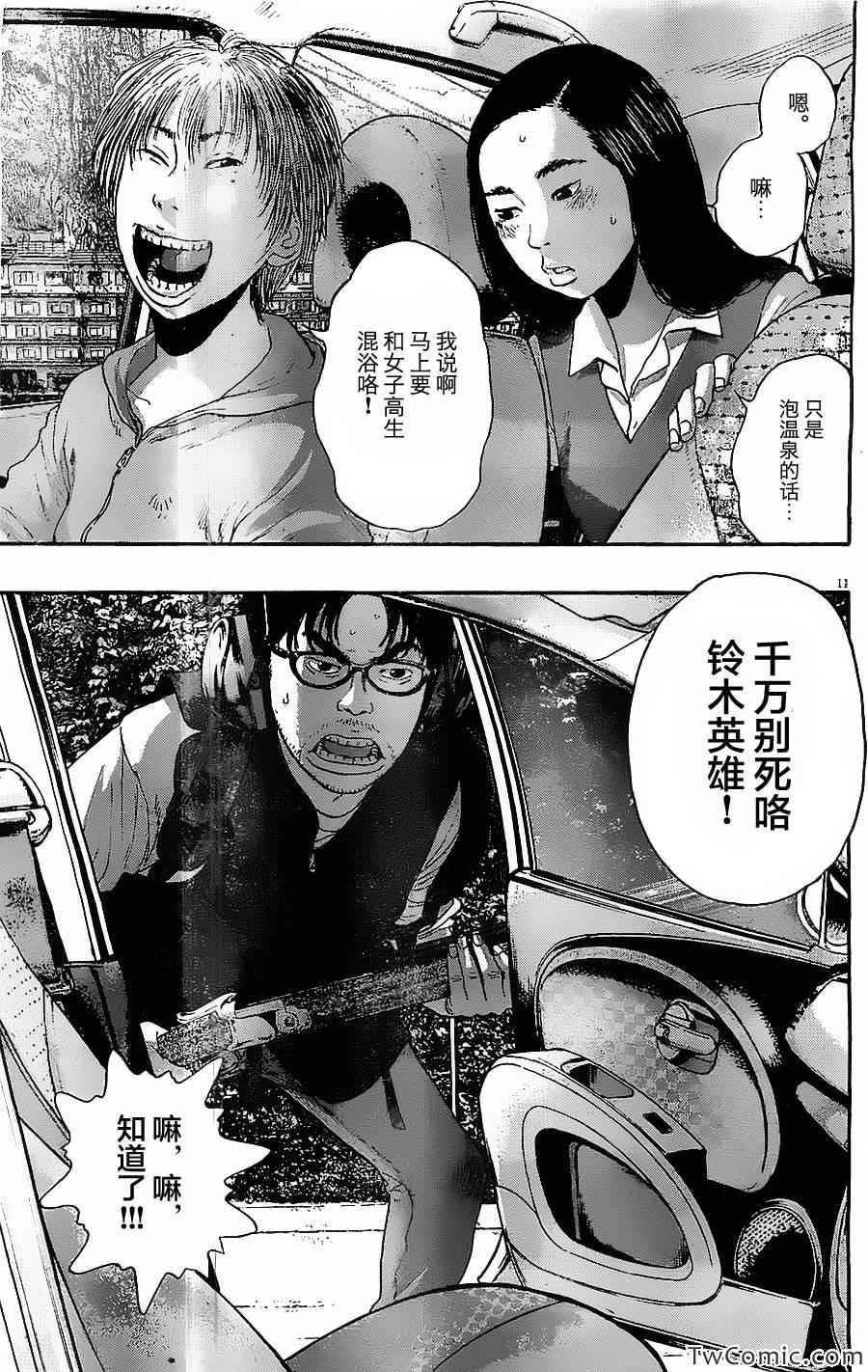 《请叫我英雄》漫画最新章节第155话免费下拉式在线观看章节第【12】张图片