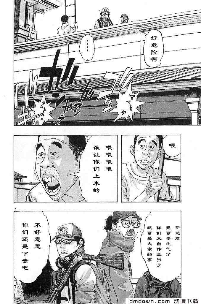 《请叫我英雄》漫画最新章节第68话免费下拉式在线观看章节第【157】张图片