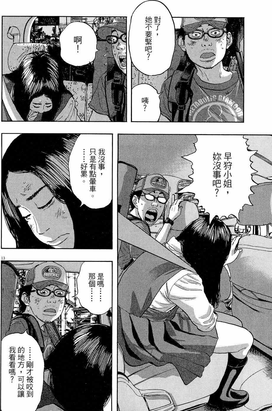 《请叫我英雄》漫画最新章节第5卷免费下拉式在线观看章节第【106】张图片