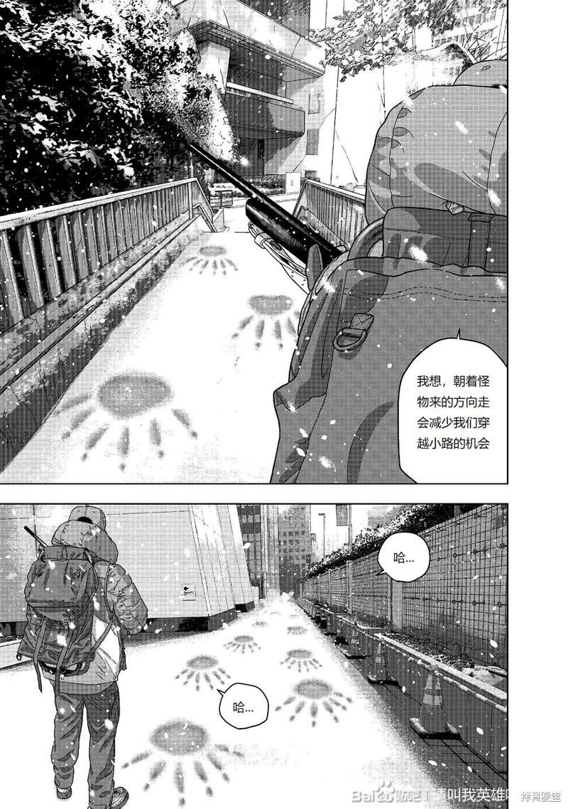 《请叫我英雄》漫画最新章节第265话免费下拉式在线观看章节第【18】张图片