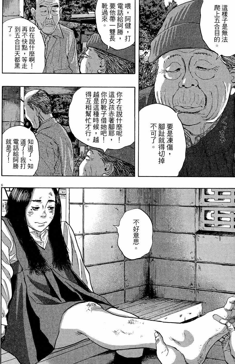 《请叫我英雄》漫画最新章节第5卷免费下拉式在线观看章节第【8】张图片