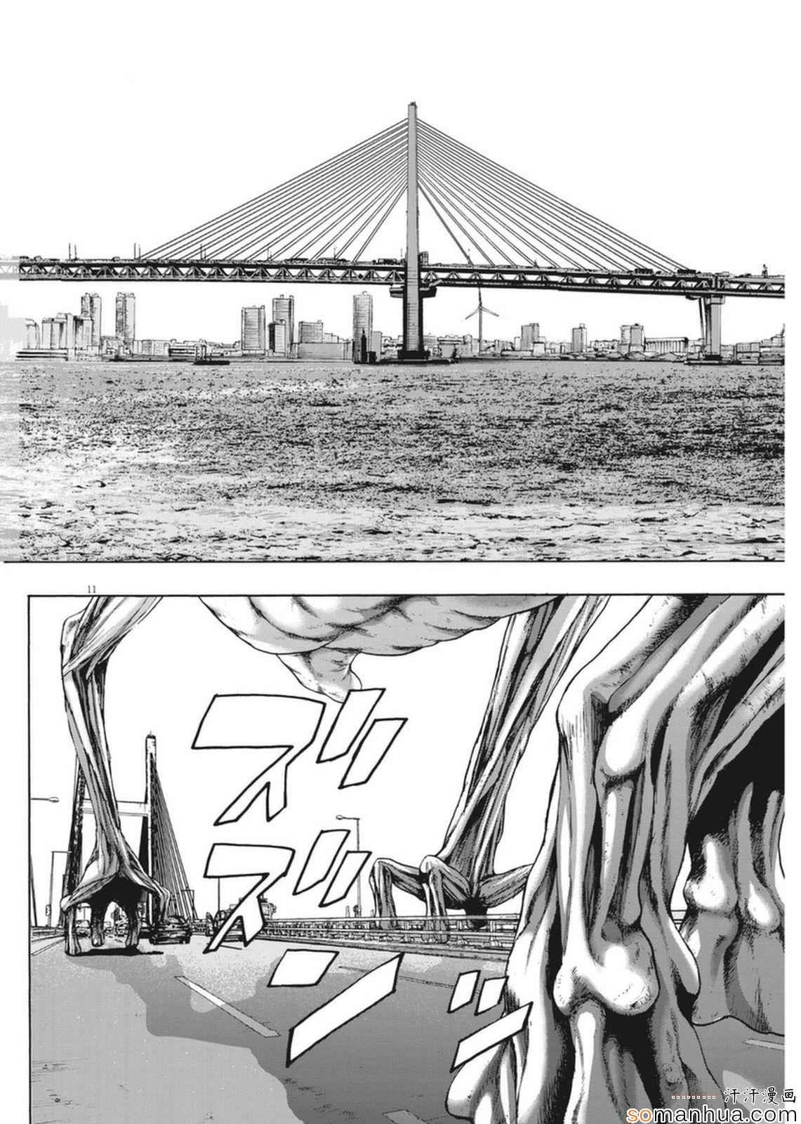 《请叫我英雄》漫画最新章节第228话免费下拉式在线观看章节第【11】张图片