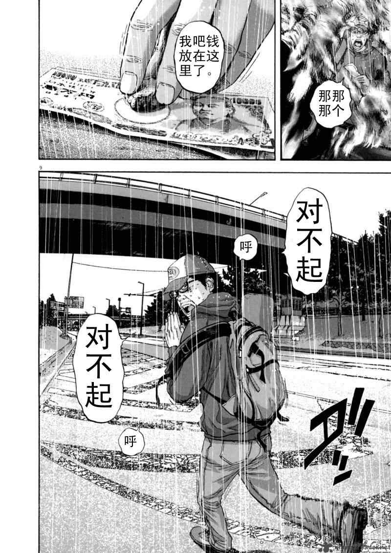 《请叫我英雄》漫画最新章节第3卷免费下拉式在线观看章节第【81】张图片