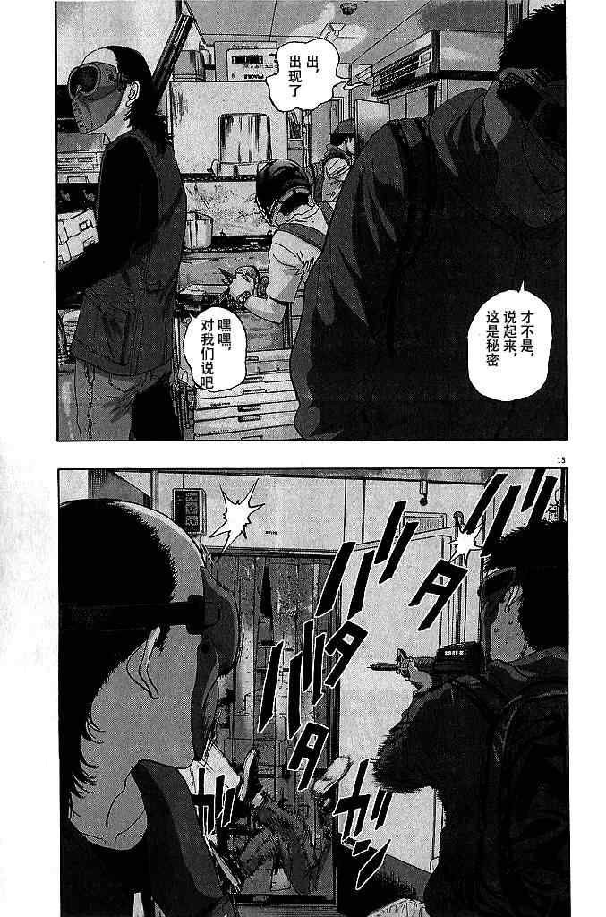 《请叫我英雄》漫画最新章节第80话免费下拉式在线观看章节第【13】张图片