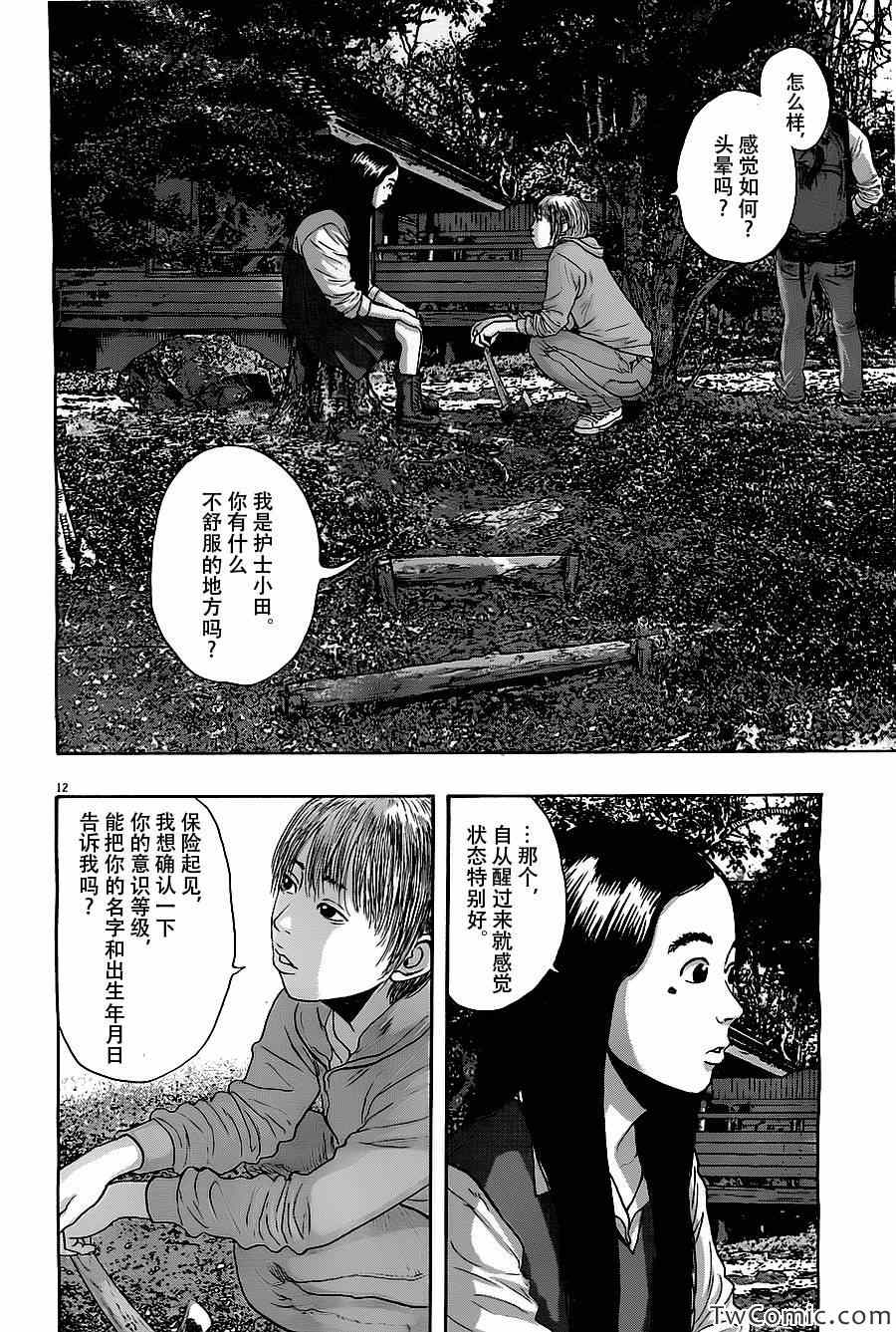 《请叫我英雄》漫画最新章节第150话免费下拉式在线观看章节第【12】张图片