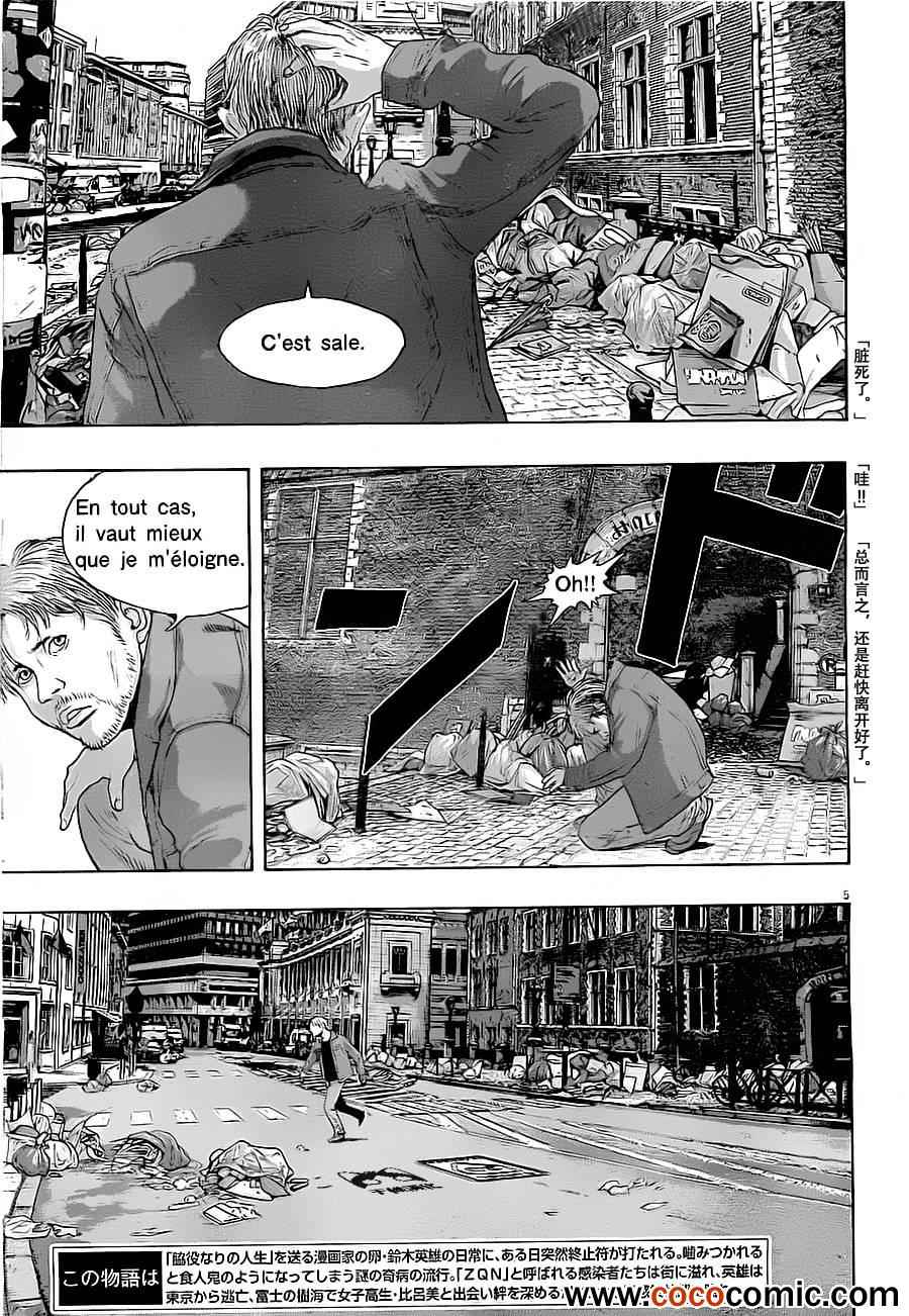 《请叫我英雄》漫画最新章节第145话免费下拉式在线观看章节第【5】张图片