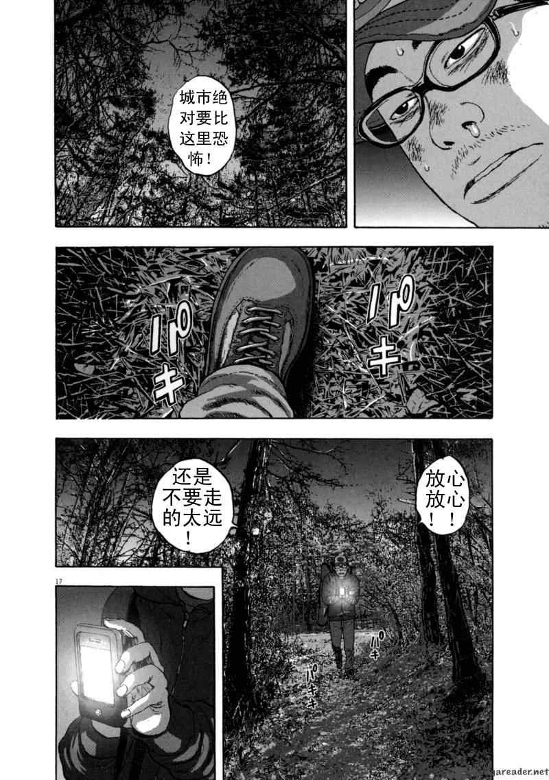 《请叫我英雄》漫画最新章节第3卷免费下拉式在线观看章节第【105】张图片