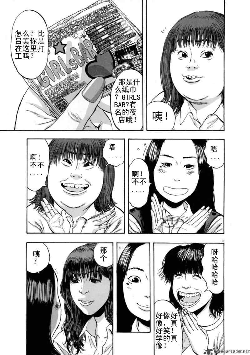 《请叫我英雄》漫画最新章节第3卷免费下拉式在线观看章节第【162】张图片