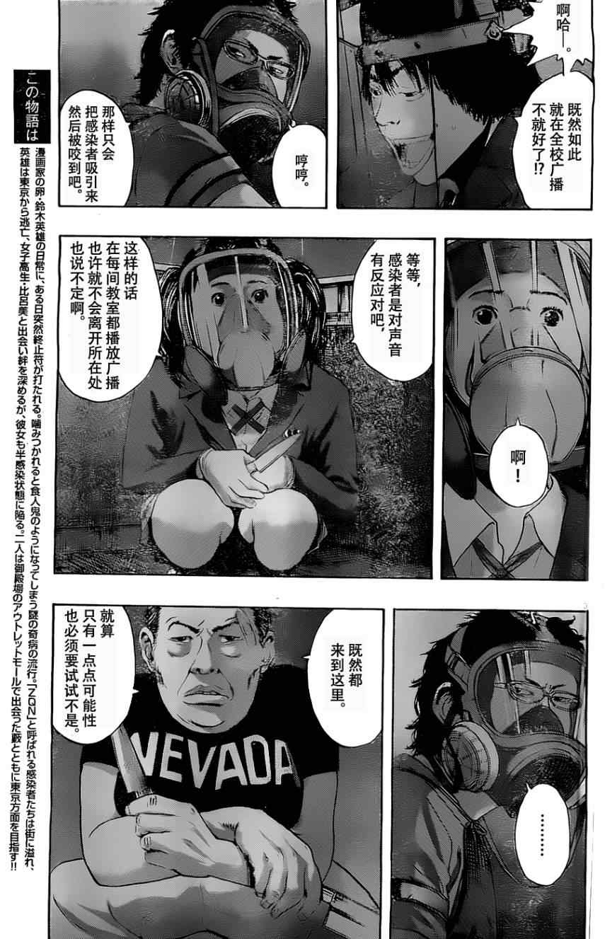 《请叫我英雄》漫画最新章节第141话免费下拉式在线观看章节第【3】张图片