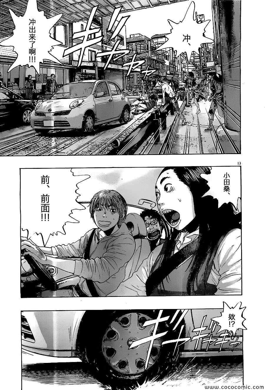 《请叫我英雄》漫画最新章节第161话免费下拉式在线观看章节第【13】张图片