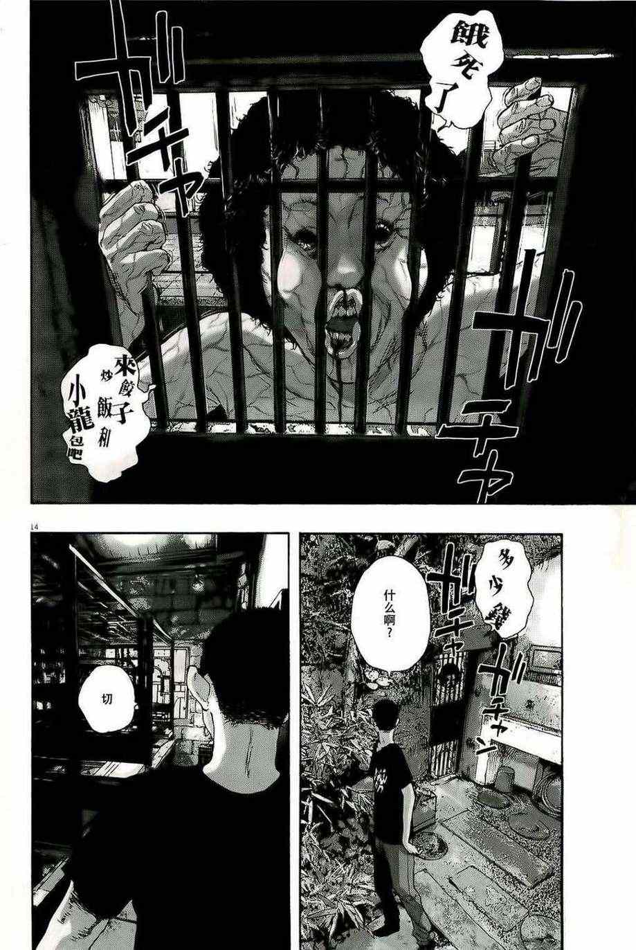 《请叫我英雄》漫画最新章节第96话免费下拉式在线观看章节第【14】张图片