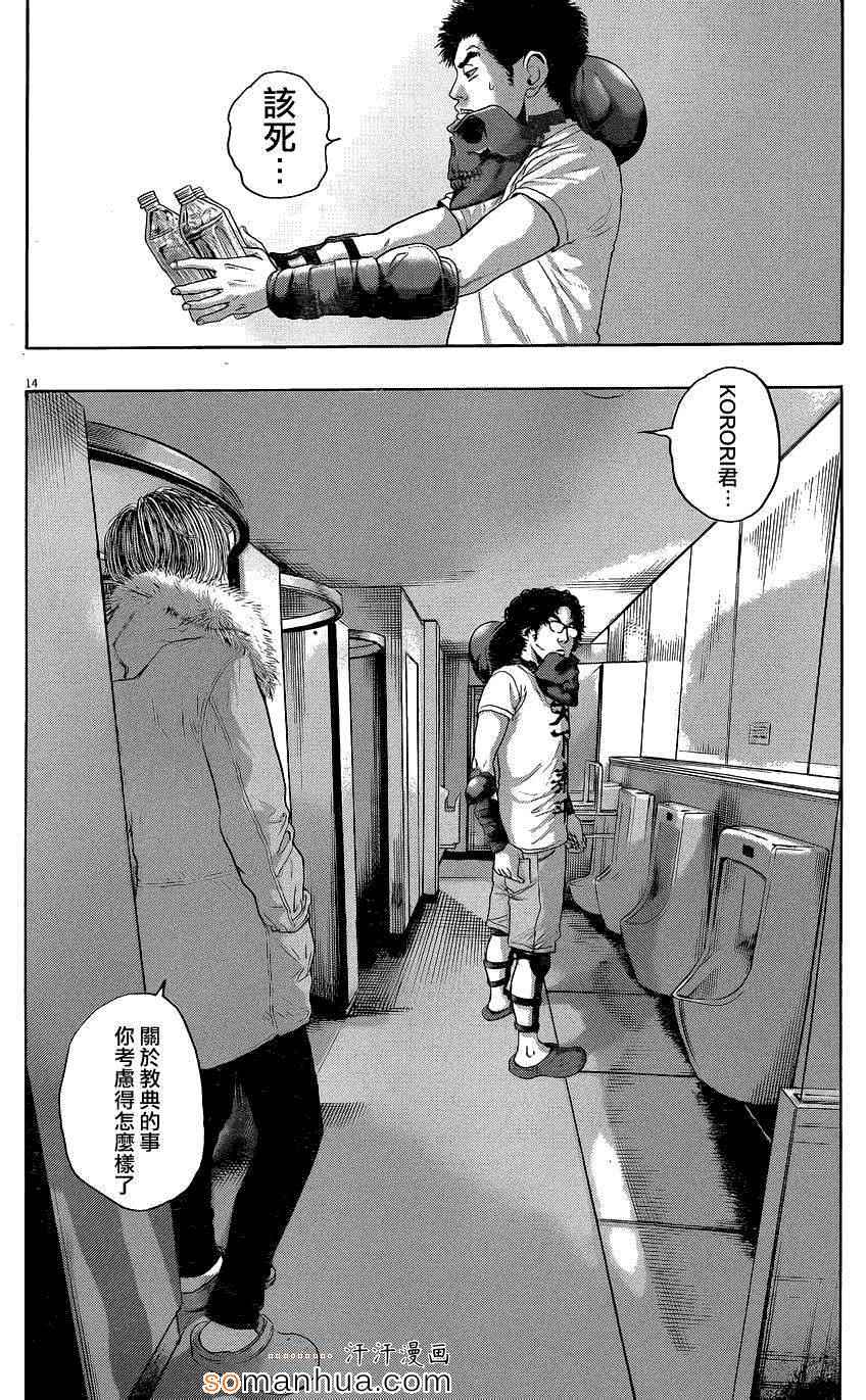 《请叫我英雄》漫画最新章节第201话免费下拉式在线观看章节第【13】张图片