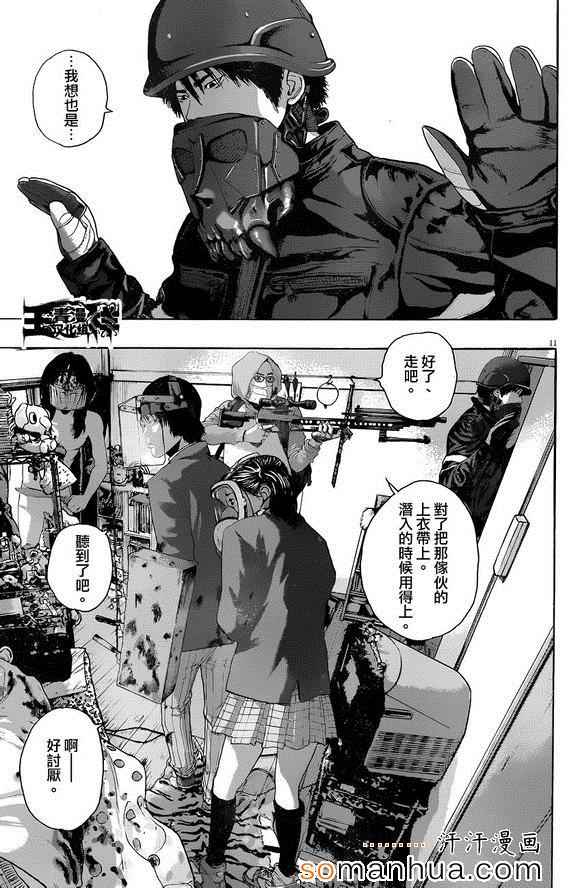 《请叫我英雄》漫画最新章节第223话免费下拉式在线观看章节第【11】张图片