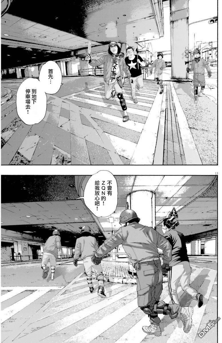 《请叫我英雄》漫画最新章节第233话免费下拉式在线观看章节第【13】张图片