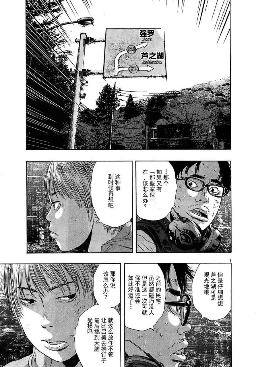 《请叫我英雄》漫画最新章节第109话免费下拉式在线观看章节第【3】张图片