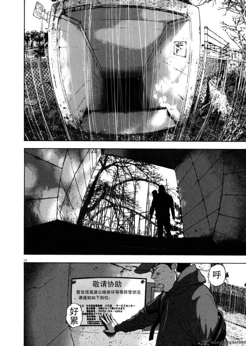 《请叫我英雄》漫画最新章节第3卷免费下拉式在线观看章节第【86】张图片