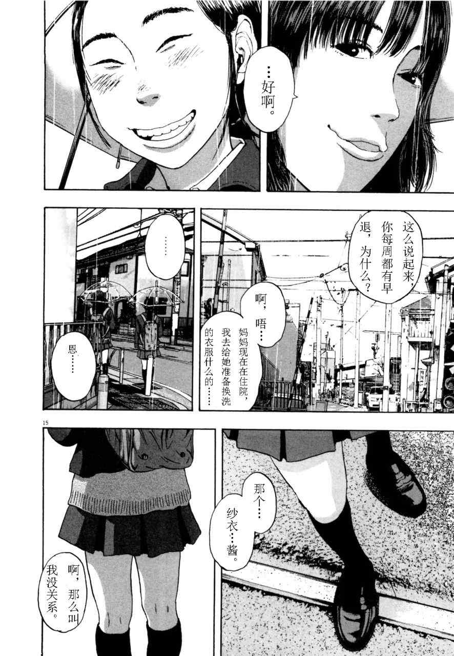 《请叫我英雄》漫画最新章节第4卷免费下拉式在线观看章节第【57】张图片