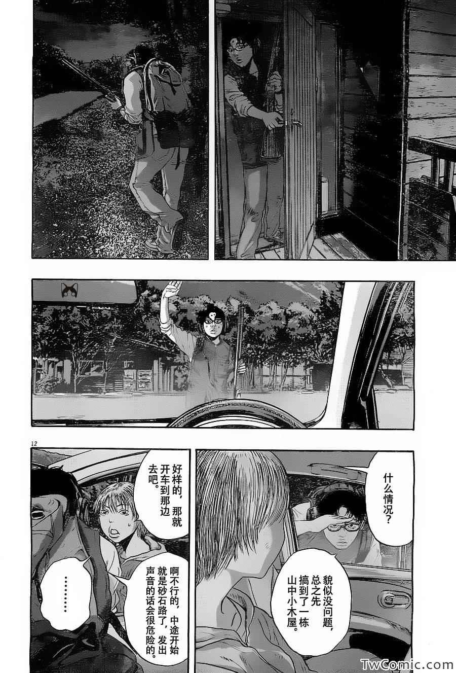 《请叫我英雄》漫画最新章节第148话免费下拉式在线观看章节第【13】张图片