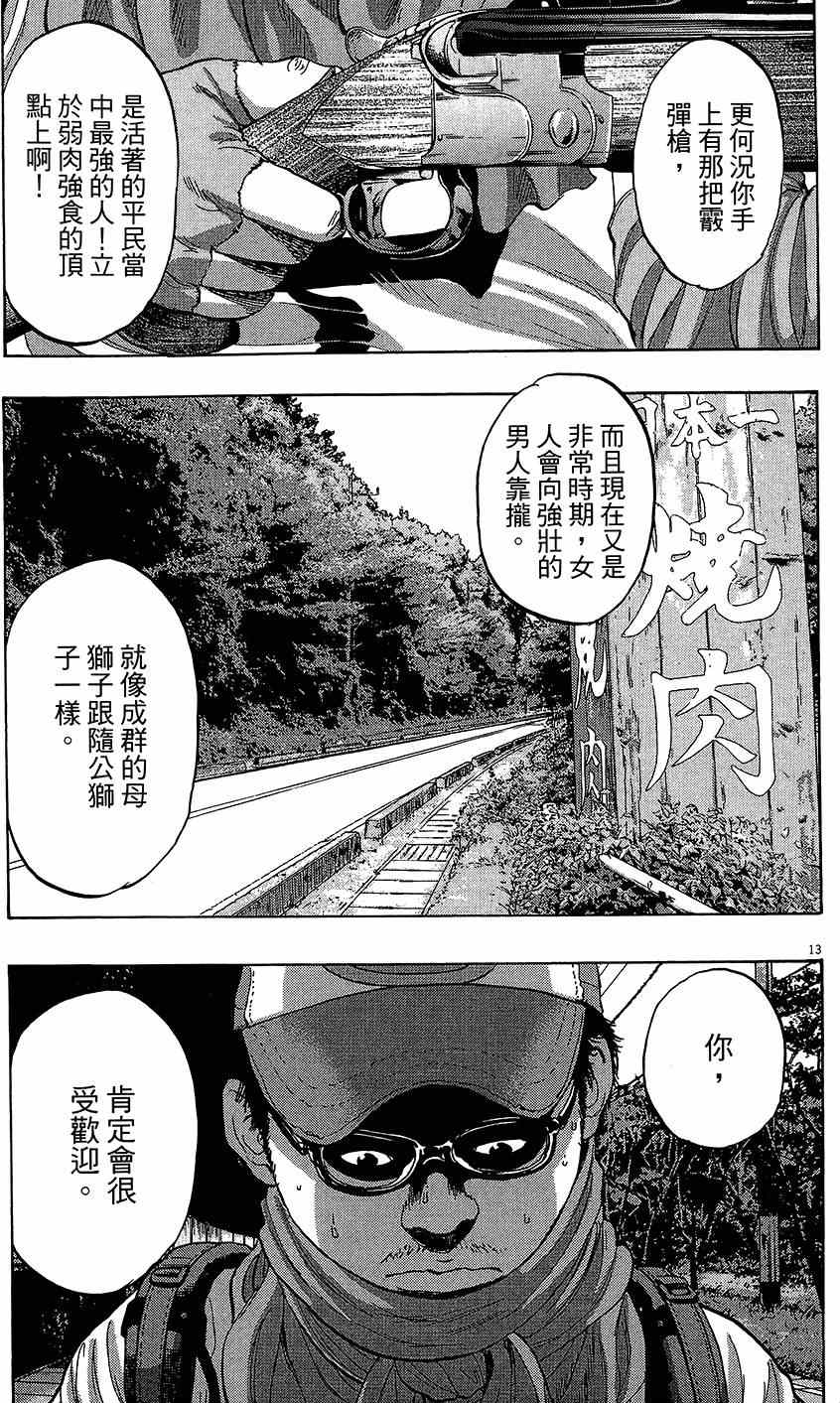 《请叫我英雄》漫画最新章节第6卷免费下拉式在线观看章节第【15】张图片