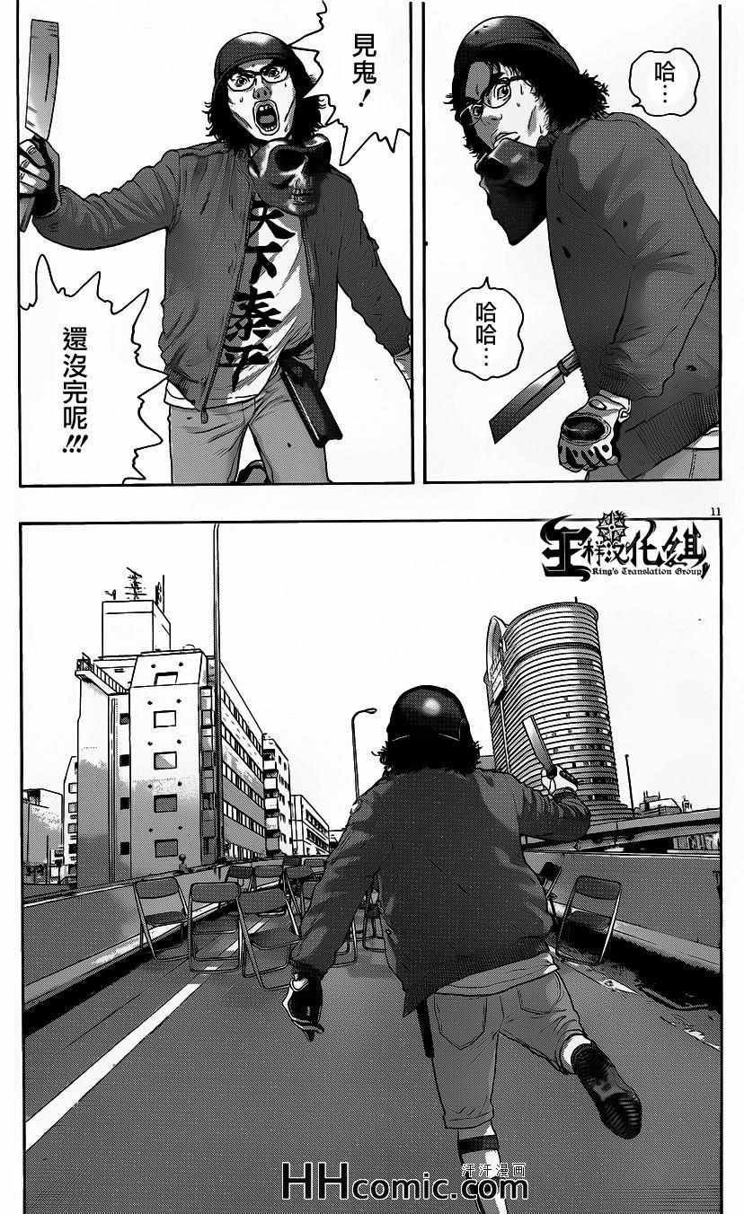 《请叫我英雄》漫画最新章节第194话免费下拉式在线观看章节第【11】张图片