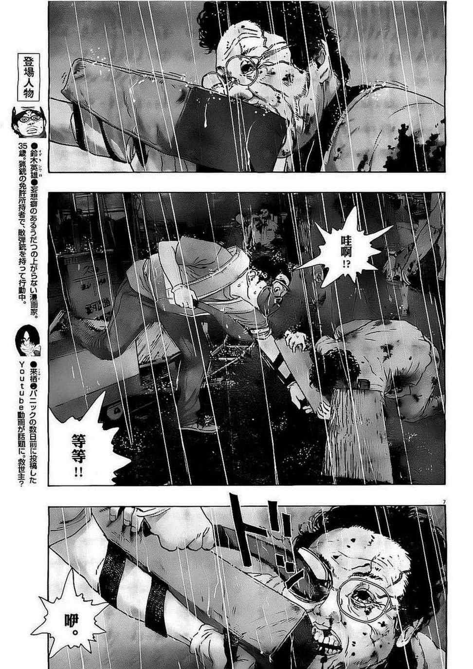 《请叫我英雄》漫画最新章节第136话免费下拉式在线观看章节第【6】张图片